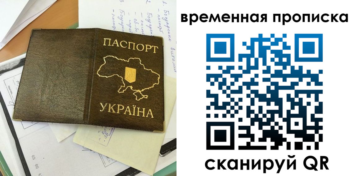 миграционный учет в Великих Луках