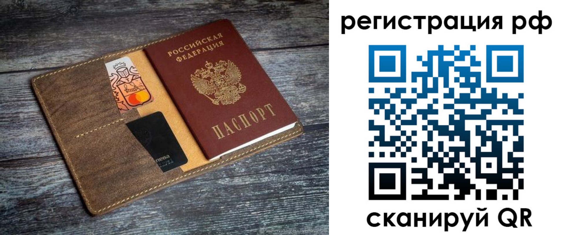 прописка штамп в Великих Луках
