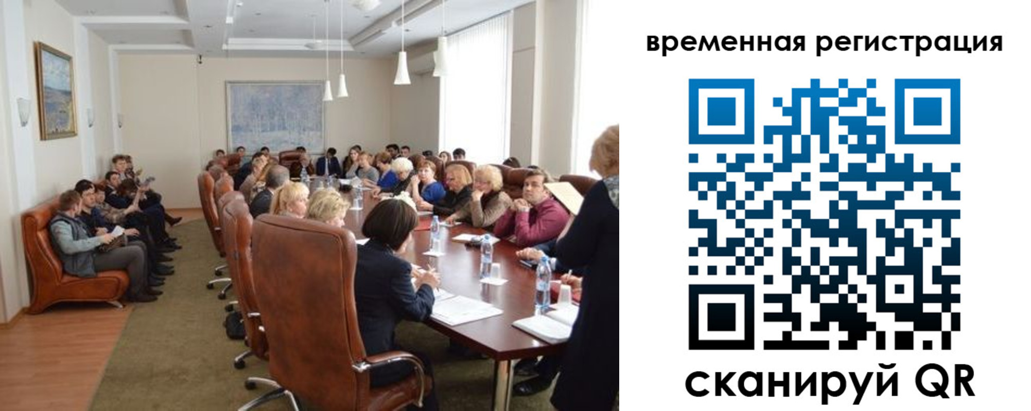 миграционный учет в Великих Луках