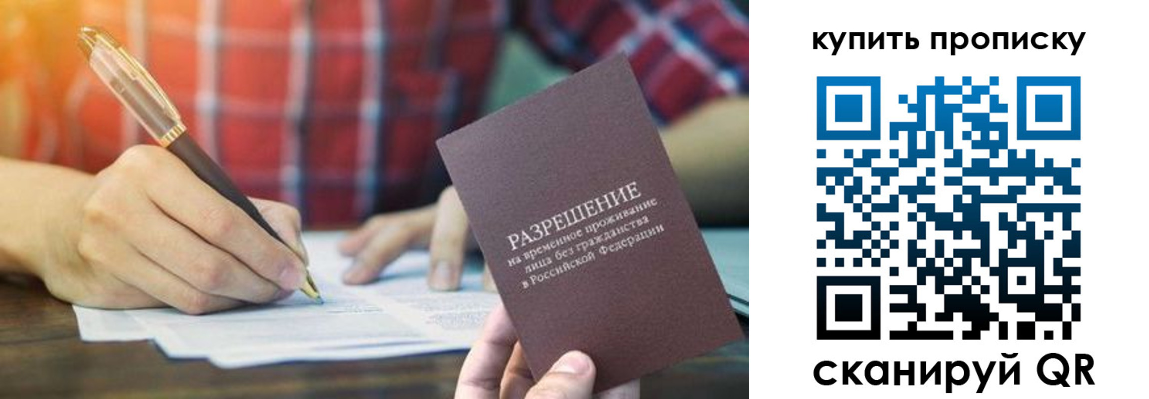 пропишу в квартире в Великих Луках