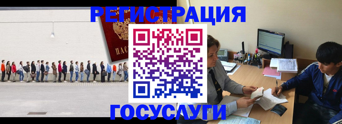 прописка для школы в Великих Луках