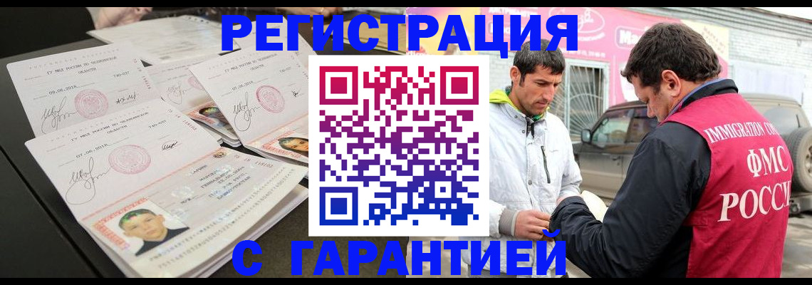 временная регистрация гарантия в Великих Луках