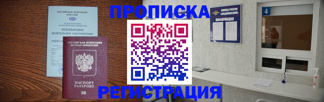 временная регистрация гарантия в Великих Луках